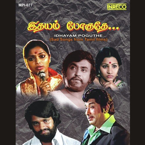 download T.M. Soundararajan  En Kathai mp3 Single Tracks song 