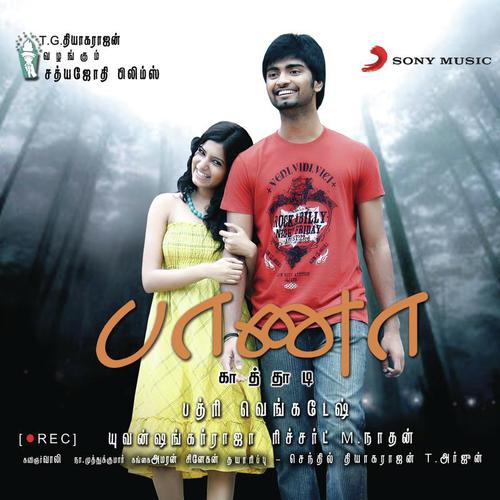 download Yuvan Shankar Raja, Sadhana Sargam  En Nenjil mp3 Single Tracks song 