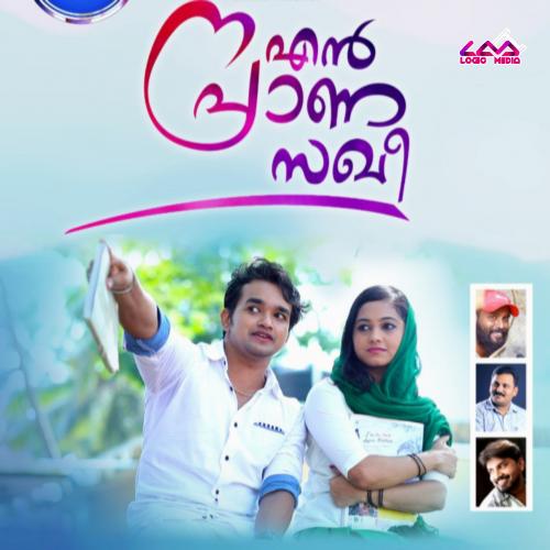 download Muthu Patturumal  En Prana Sakhi mp3 Single Tracks song 