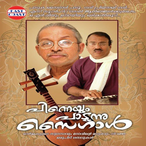 download Umbayee  En Swanagrahiyil mp3 Single Tracks song 