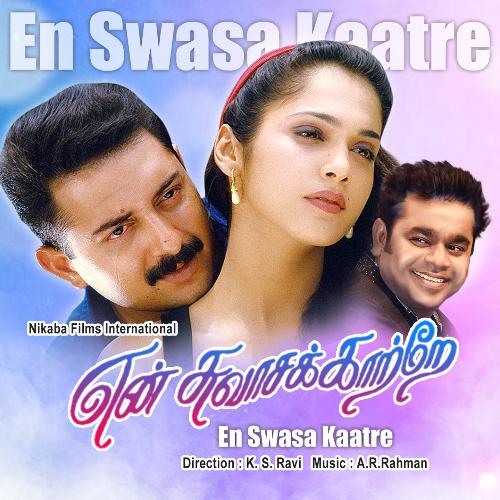 download Sreekumar, K. S. Chitra  En Swasa Kaatre mp3 Single Tracks song 