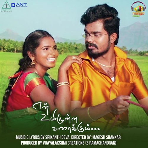 download   En Uyirulla Varaikum mp3 Single Tracks song 