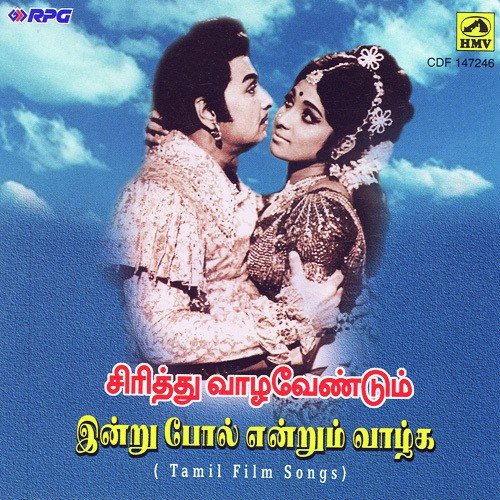 download S.P. Balasubrahmanyam  En Yoga Jaathagam mp3 Single Tracks song 