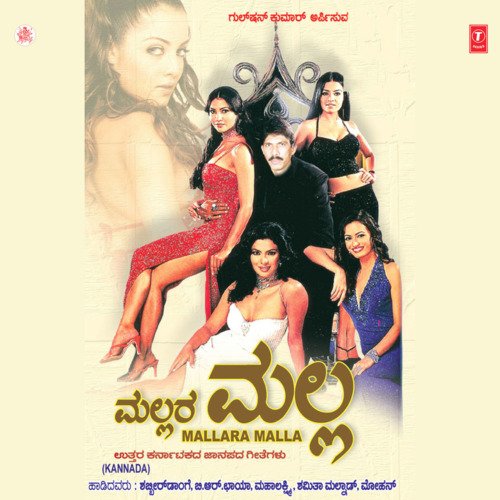 download Shabbir Dange, B.R. Chaya  Ena Chandaka Ninthi mp3 Single Tracks song 