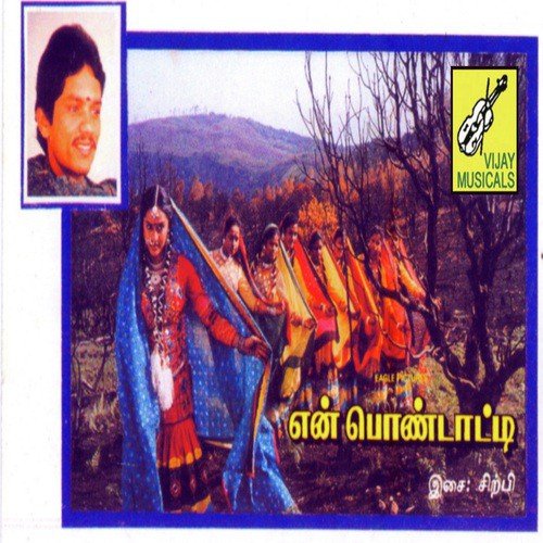 download K. S. Chithra, S.P.B.  Enadhu Vazhvile mp3 Single Tracks song 