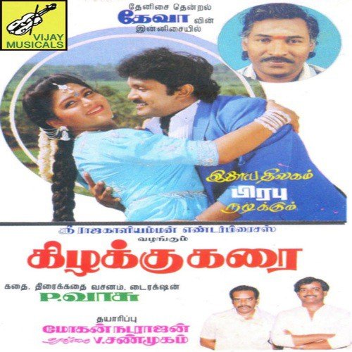 download K. S. Chithra, S. P. Balasubrahmanyam  Enakenna Perandhava mp3 Single Tracks song 