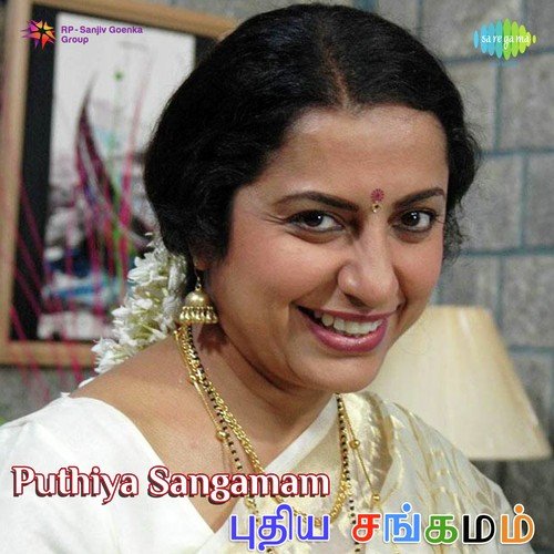 download S.P. Balasubrahmanyam, S. Janaki  Enakkum Unakkum mp3 Single Tracks song 