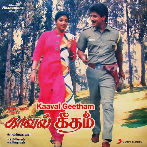 download Ilaiyaraaja, S. Janaki, S.P. Balasubrahmanyam  Enathu Thitta mp3 Single Tracks song 