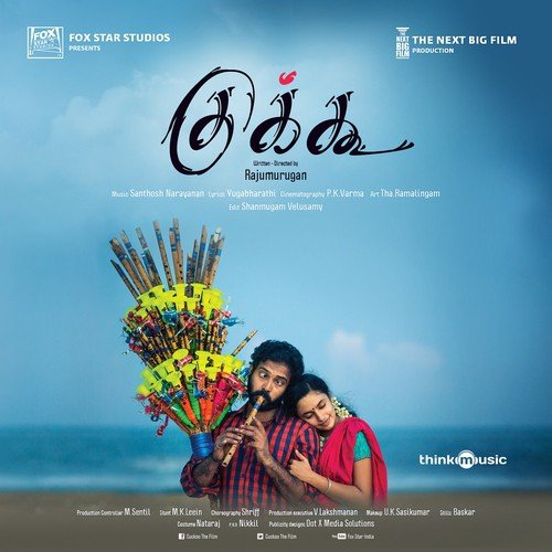 download Gana Bala, Sathish, Dhee  Enda Mapla mp3 Single Tracks song 