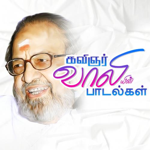 download K. J. Yesudas, S. Janaki  Endhan Nenjil mp3 Single Tracks song 