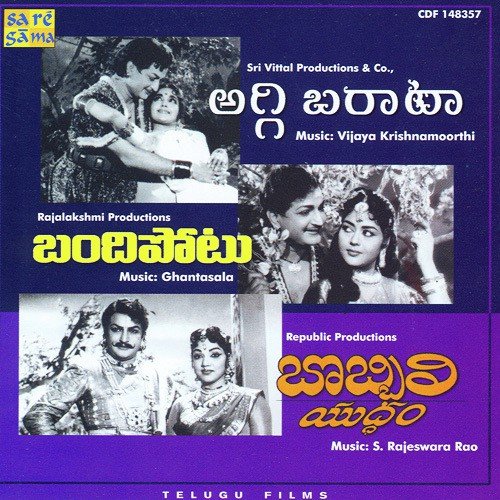 download Ghantasala, P. Susheela  Enduku Kaligenu mp3 Single Tracks song 