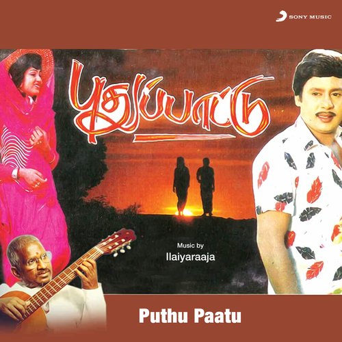 download Ilaiyaraaja, Asha Bhosle  Enga Ooru Kadhala mp3 Single Tracks song 