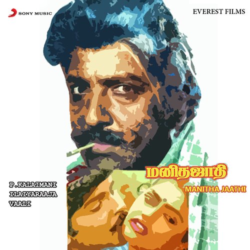 download Ilaiyaraaja, K. S. Chithra  Enga Seemathurai mp3 Single Tracks song 