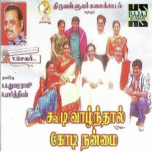 download K. S. Chithra  Enga Thamizh Selviye mp3 Single Tracks song 