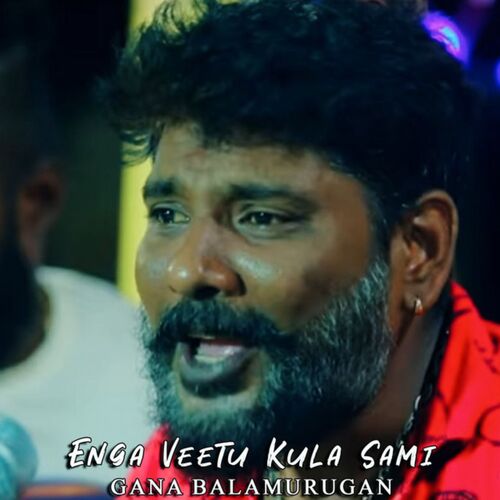 download   Enga Veetu Kula Sami mp3 Single Tracks song 