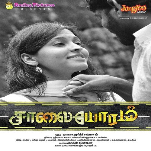 download Gaanaa Arivazhagu, Kuththu Edwin  Engaappan Thani Charectorr mp3 Single Tracks song 