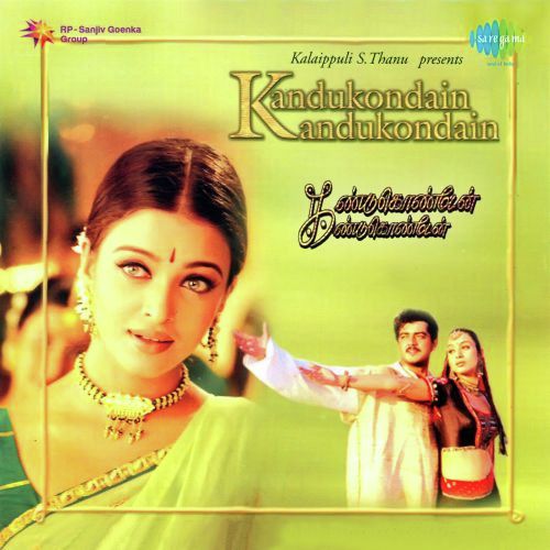 download Srinivas, K. S. Chithra  Enge Enadhu Kavithai mp3 Single Tracks song 