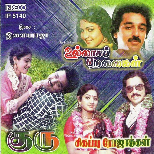 download S.P. Balasubrahmanyam, Malaysia Vasudevan  Engengum mp3 Single Tracks song 