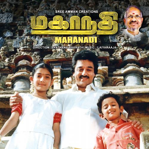 download Kamal Hassan  Engeyo Thikkudesa mp3 Single Tracks song 