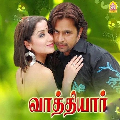 download   Engo Parthirukkiraen mp3 Single Tracks song 