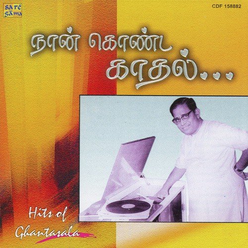 download Ghantashala  Enimayaana Samsaarame mp3 Single Tracks song 