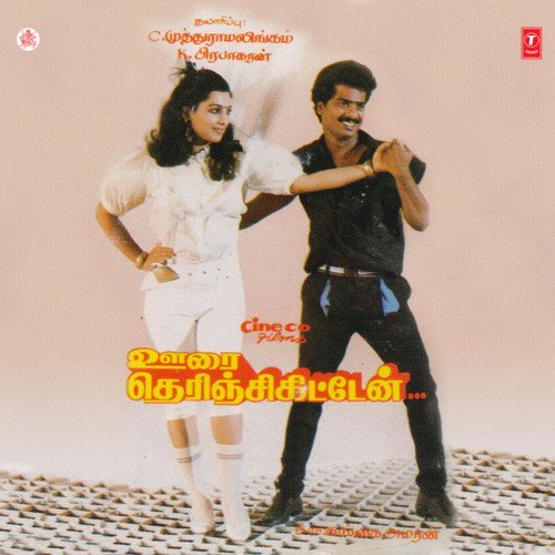 download Malaysia Vasudevan  Enna Chinnam mp3 Single Tracks song 