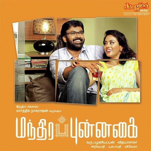 download Arivumathi, Sudha Ragunathan  Enna Kuraiyo mp3 Single Tracks song 