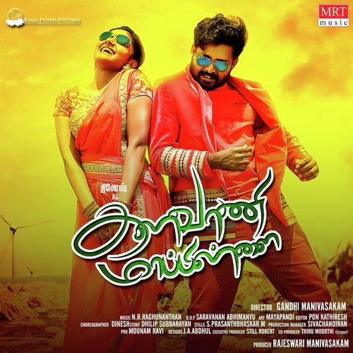 download Ranjith  Enna Senja Pulla mp3 Single Tracks song 