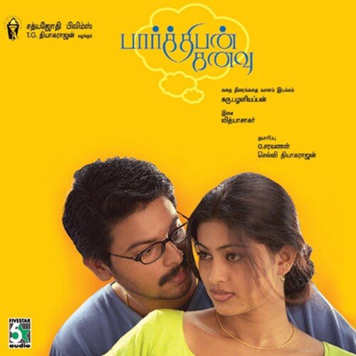 download Karthik, Kalyani, Madhu Balakrishnan, T.L. Maharajan-Manjula, Balaram-Sandhya, Harini, Srikanth, Manikka Vinayagam, Tippu, Dr. Sirkali G. Siva Chidambaram, Malathi  Enna Seyya mp3 Single Tracks song 