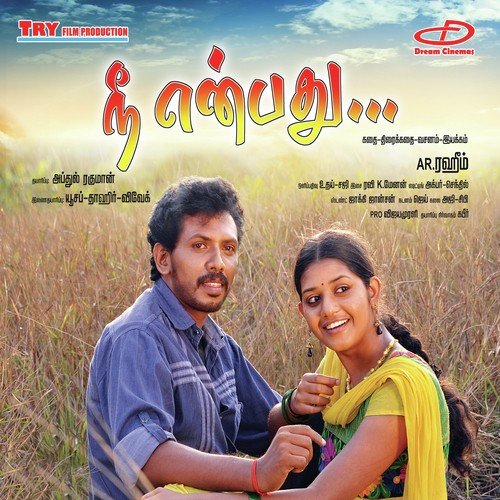 download Febin Pradeep Pillai  Enna Thaan Solla mp3 Single Tracks song 