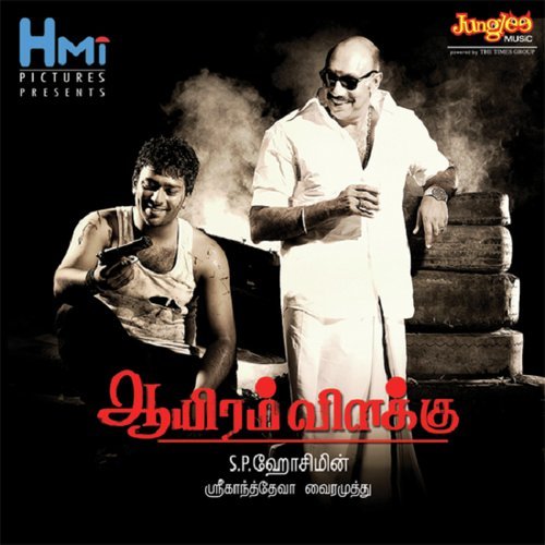 download K.J. Yesudas  Enna Thavam Seithein mp3 Single Tracks song 