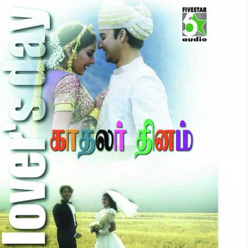 download Unni Menon  Enna Vilai mp3 Single Tracks song 