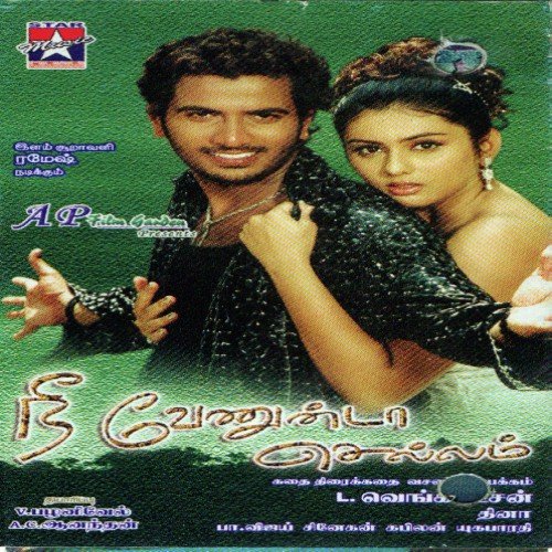 download Mahathi, Jessie Gift  Ennada Athisayam mp3 Single Tracks song 