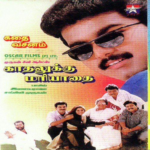 download Ilaiyaraaja  Ennai Thalatta Varuvala mp3 Single Tracks song 