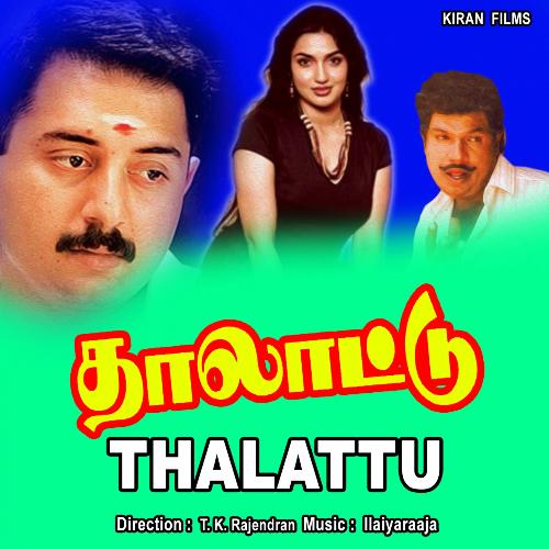 download Ilaiyaraaja, Sunandha  Ennakkenu Oru Varam mp3 Single Tracks song 