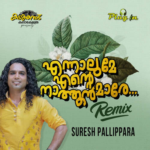 download Suresh Pallippara  Ennalume Ente Nathoonmare mp3 Single Tracks song 