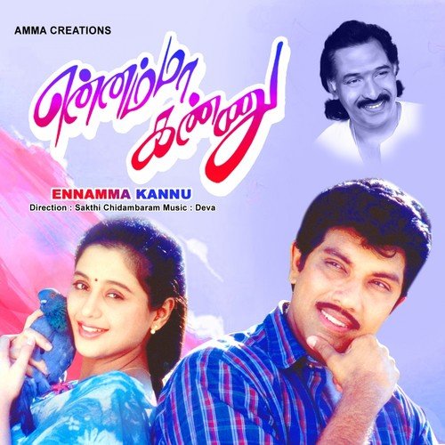 download Deva  Ennamma Kannu mp3 Single Tracks song 