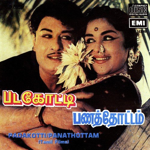 download T. M. Sounderarajan  Ennathaan Nadakkum mp3 Single Tracks song 