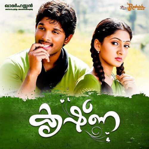 download   Ennennum Unarave mp3 Single Tracks song 