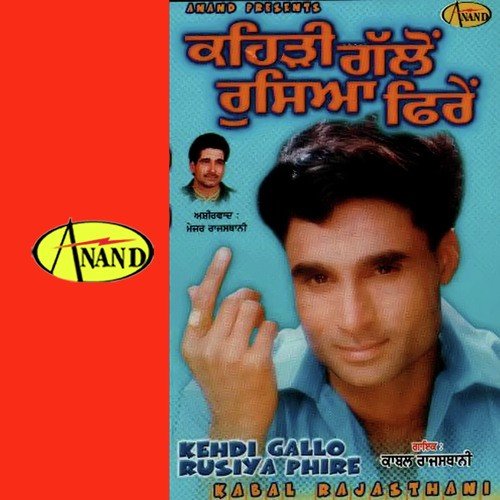 download Kabal Rajasthani  Enni Sanu Vi Ni Lod mp3 Single Tracks song 