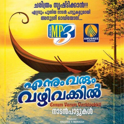 download Sajeesh Nisari  Ennum Varum Vazhivakkil mp3 Single Tracks song 