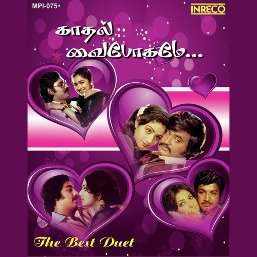 download K.J. Yesudas, Jency  Ennuyir Nee Thaane mp3 Single Tracks song 