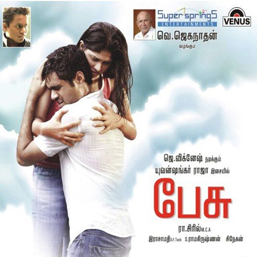 download Haricharan, Roshini  Enper Theyvathai mp3 Single Tracks song 