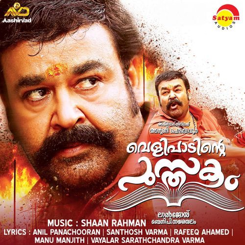 download Shaan Rahman, Vineeth Sreenivasan, Renjith Unni  Entammede Jimikki Kammal mp3 Single Tracks song 