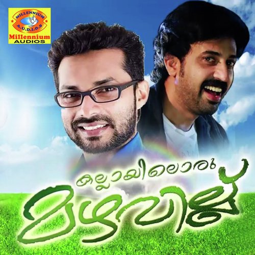 download Saleem Kodathoor  Ente Kuyile mp3 Single Tracks song 