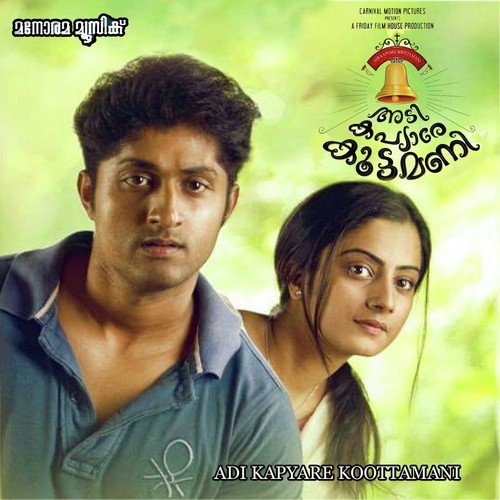 download Vineeth Sreenivasan, Arun Elat, Shaan Rahman, Rzee  Ente Mavum Poothe mp3 Single Tracks song 