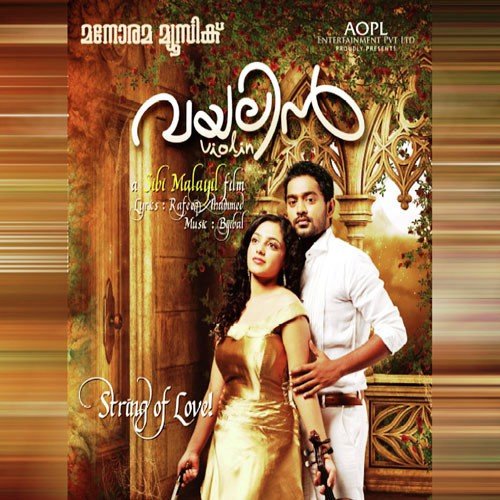 download Cicily, Vidhu Prathap  Ente Mohangalellam mp3 Single Tracks song 