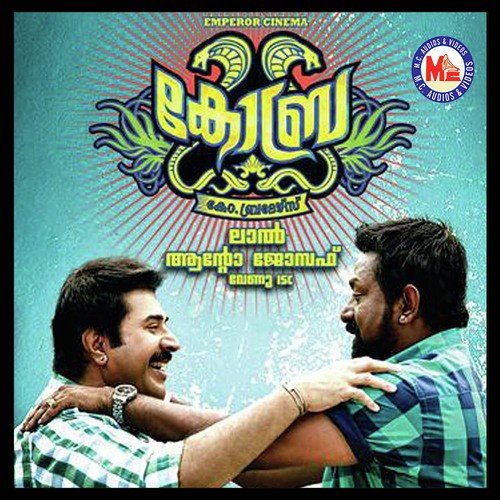 download Lalu Alex, Kalabhavan Navas, Ramesh Babu  Ente Nenchinullile mp3 Single Tracks song 