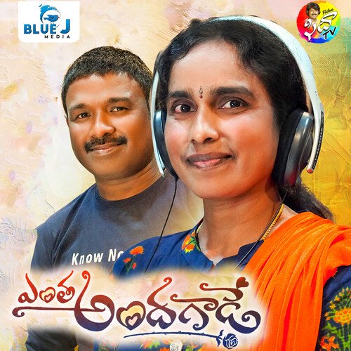 download   Entha Andagade mp3 Single Tracks song 