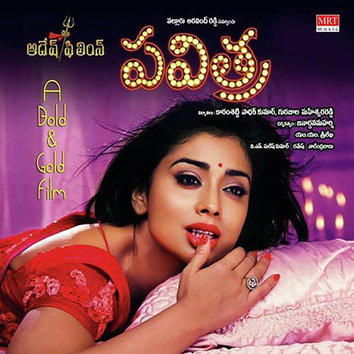 download   Entha Andame mp3 Single Tracks song 